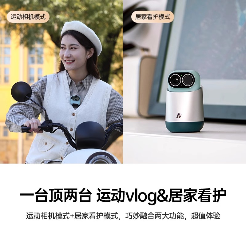 Magic vlog camera Xiaomo remote monitoring