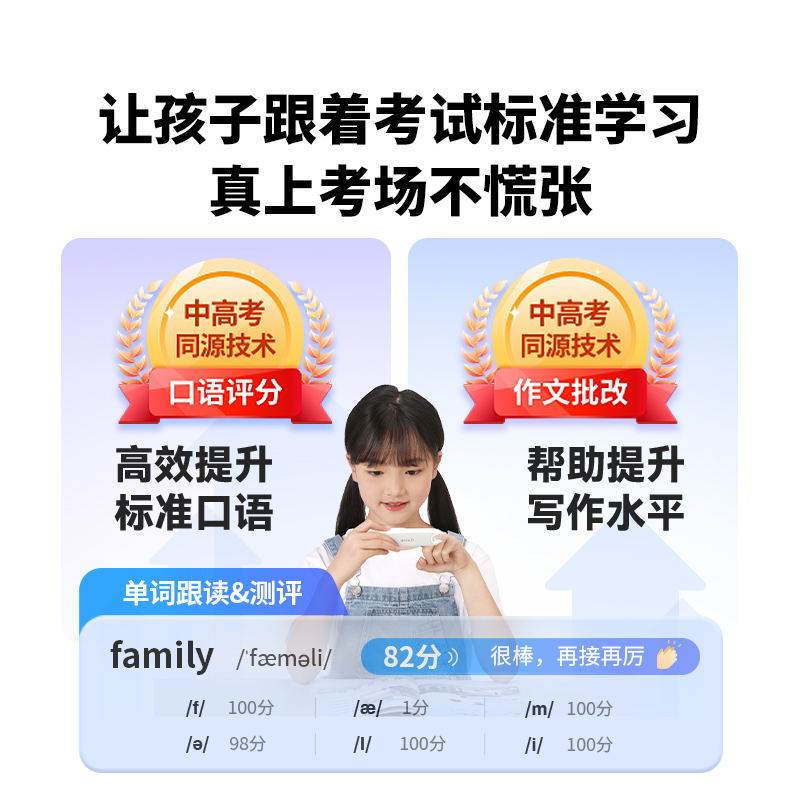 阿尔法蛋词典笔D1Pro电子词典高速翻译笔英语点读笔官方旗舰店英语学习神器单词笔专业扫读笔中小学高中通用