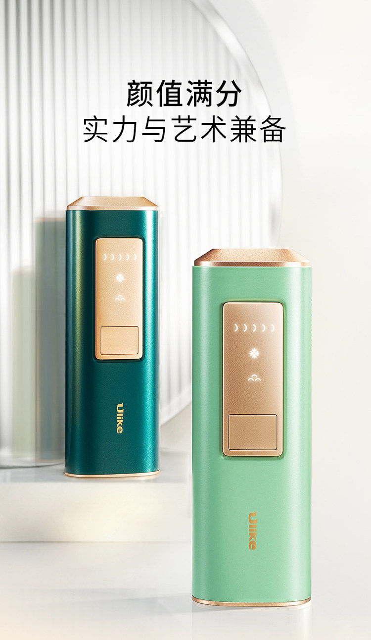 ulike蓝宝石冰点脱毛仪器美容院 机器时代女士脱毛/剃毛器