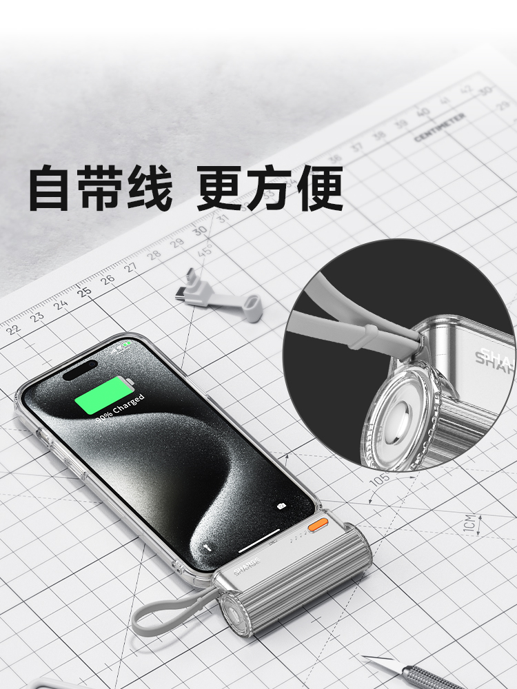 闪极随行Mini胶囊充电宝迷你小巧便携式移动电源轻薄自带线适用iPhone15手机苹果14/13华为小米口袋可上飞机