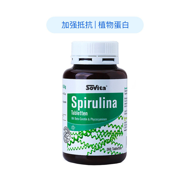 德国sovita 360粒 杏一医药海外螺旋藻/藻类提取物