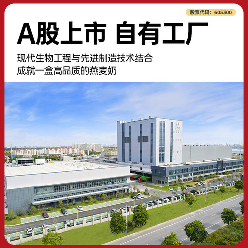 非常麦燕麦奶饮料植物奶0胆固醇营养健康早餐奶Omega-3燕麦奶便携 - 图3