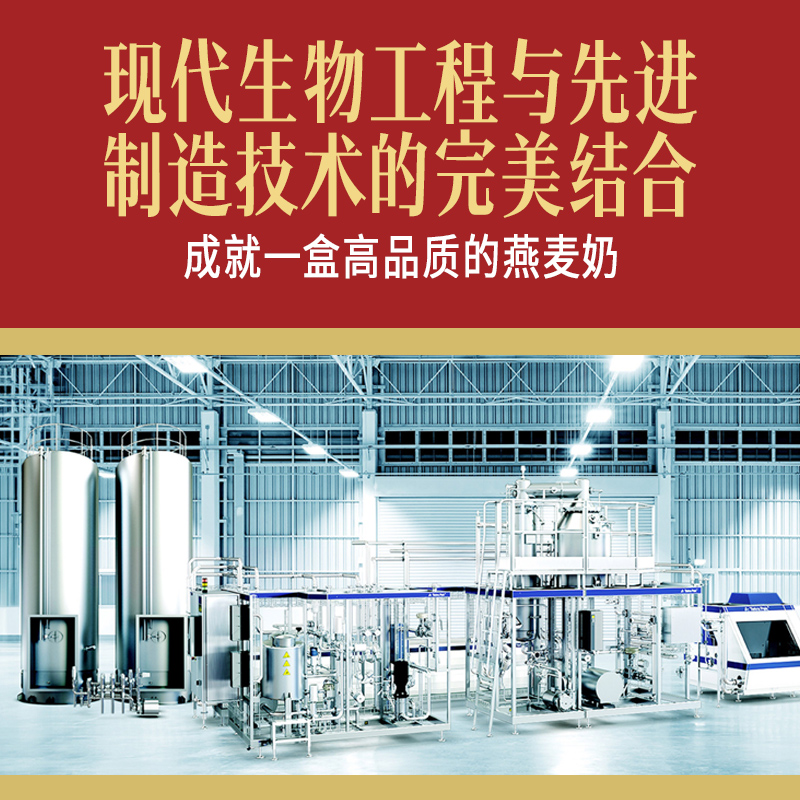 非常麦原味燕麦奶0添加蔗糖0乳糖0胆固醇植物饮料200ml