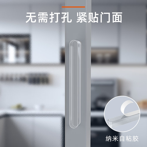 隐形柜门抽屉拉手免钉免打孔自粘推拉移门橱柜衣柜把手玻璃窗手柄 - 图1