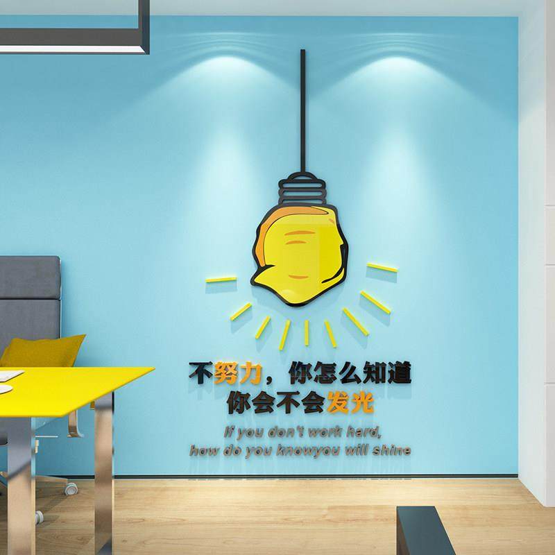 办公室墙面装饰氛围企业文化激励志墙贴纸画标语公司背景会议创意,淘宝优惠券,粉丝福利购,淘宝优惠卷
