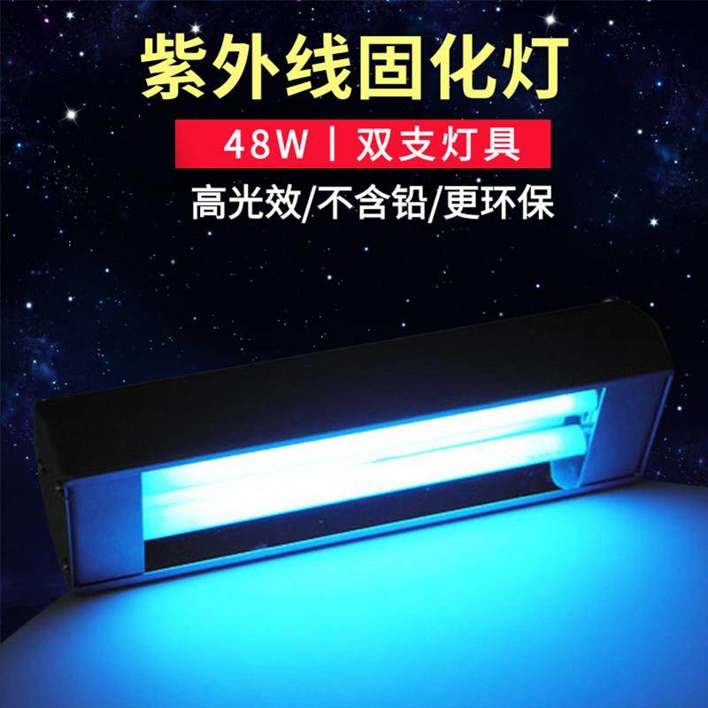 uv胶无影胶固化灯365N紫外线光固化灯48W灯管手机屏幕无影灯,淘宝优惠券,粉丝福利购,淘宝优惠卷