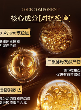 laem玻色因抗皱紧致精华液紧致肌肤改善松弛粗糙面部精华官方正品