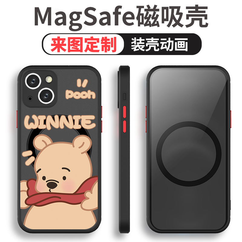 适用苹果13promax肤感撞色magsafe磁吸壳磨砂半透明维尼熊iPhone12磁吸装壳动画手机壳11pro防摔全包新款可爱 - 图0