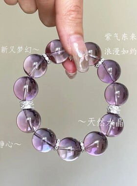 天然紫水晶手链玻利维亚紫水晶手串高透纯净体手链女九紫离火礼物