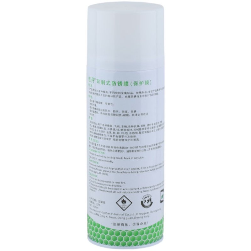 现货佳丹JD-1109可剥式防锈剂模具防锈油防锈膜防水防污防尘防腐,淘宝优惠券,粉丝福利购,淘宝优惠卷
