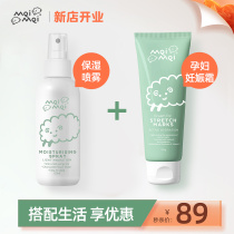 meimei Baoma Pregnancy Tattoo of Nourishing Foreign Chamomile Moisturizing Spray Nourish Moisturizing Postnatal Mommy Special