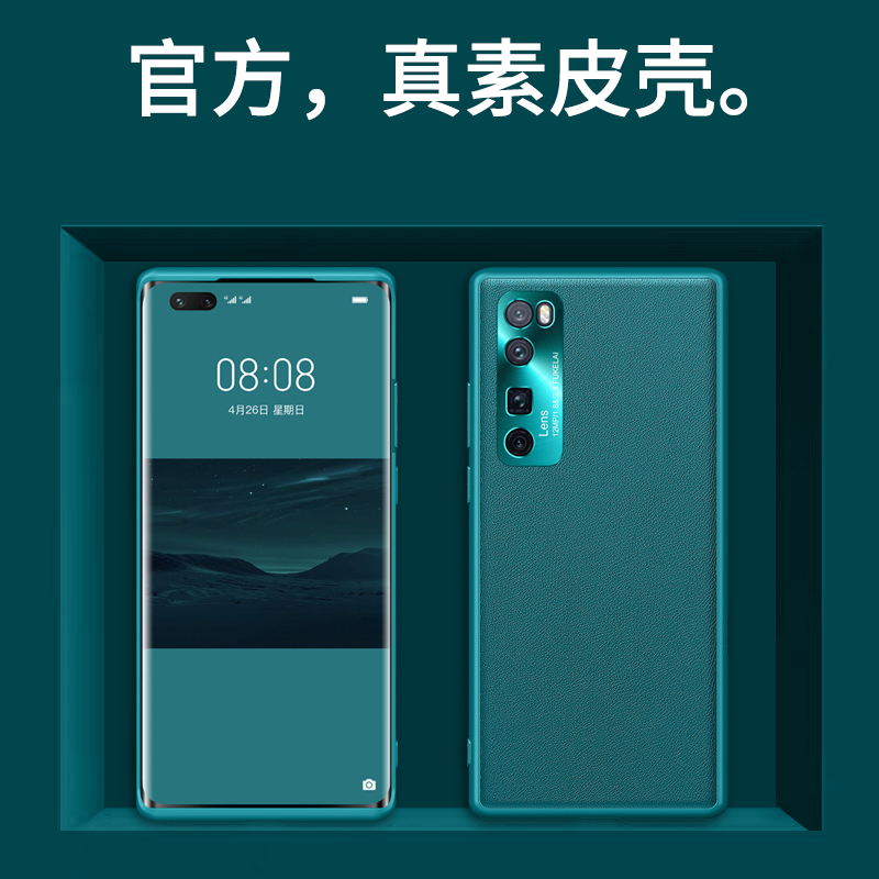 华为nova7手机壳适用Nova7pro素皮保护套nova7se全包硅胶软边外壳防摔n0va7简约磨砂防滑por超薄纯色男女款潮 - 图1