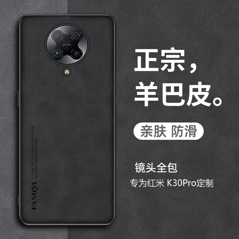 适用小米红米k30pro手机壳Redmi k30pro保护套防摔M2001J11C复古轻奢磨砂k3Opro硅胶软全包外壳por新款男女潮-图1