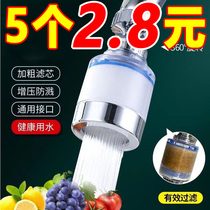 Tap Splash-proof Splash Head Tap Water Shower extension filter Mouth net Home Kitchen Universal Water Saving