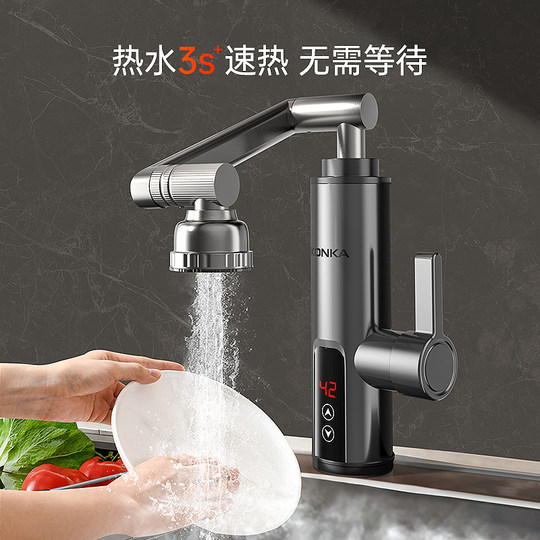 Konka rapid super water heater instant electric hot water faucet variable frequency constant temperature heating kitchen treasure household tap water