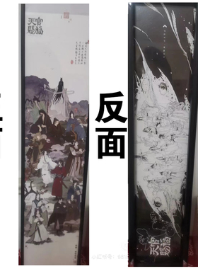 动漫天官赐福铝合金画框