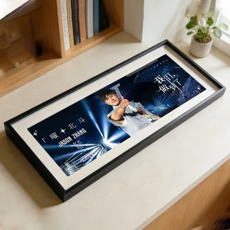 明星应援手幅专用相框摆台简约现代风格定制画框竖式手幅相框挂墙,淘宝优惠券,粉丝福利购,淘宝优惠卷