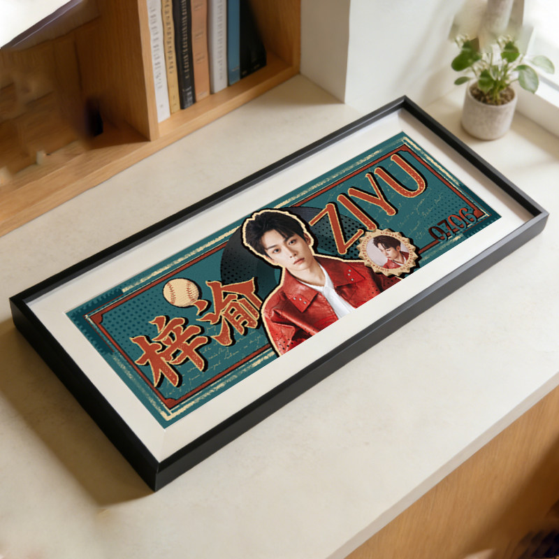 明星应援手幅专用相框摆台简约现代风格定制画框竖式手幅相框挂墙,淘宝优惠券,粉丝福利购,淘宝优惠卷