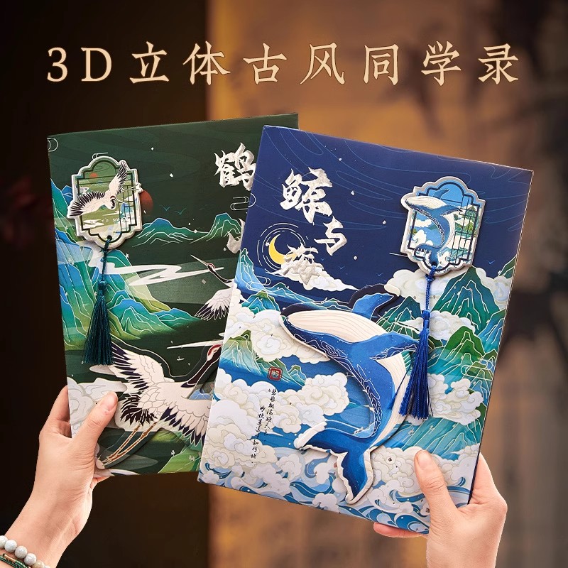 古风同学录毕业纪念册女复古中国风小学生六年级创意抖音网红个性同学录初中生男高中生活页成长留言册 - 图1