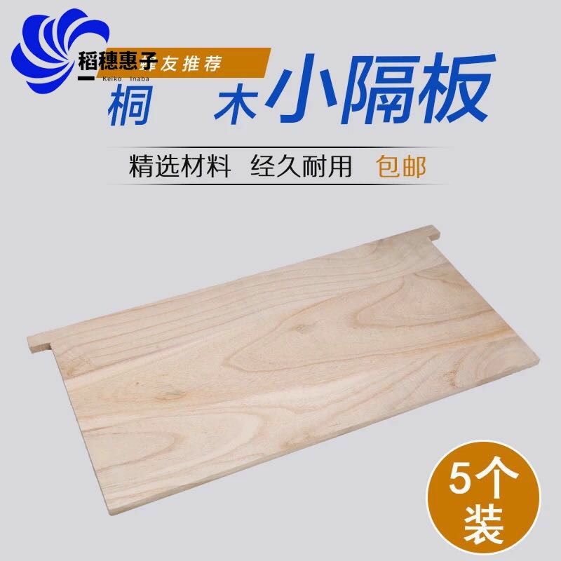 标准蜜蜂箱专g用大小隔板保温板中隔板加厚包边中意蜂养蜂工具包