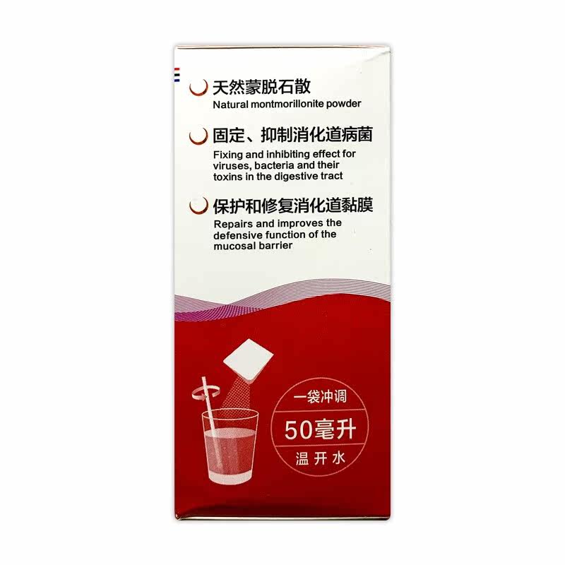  天竺大药房肠胃用药