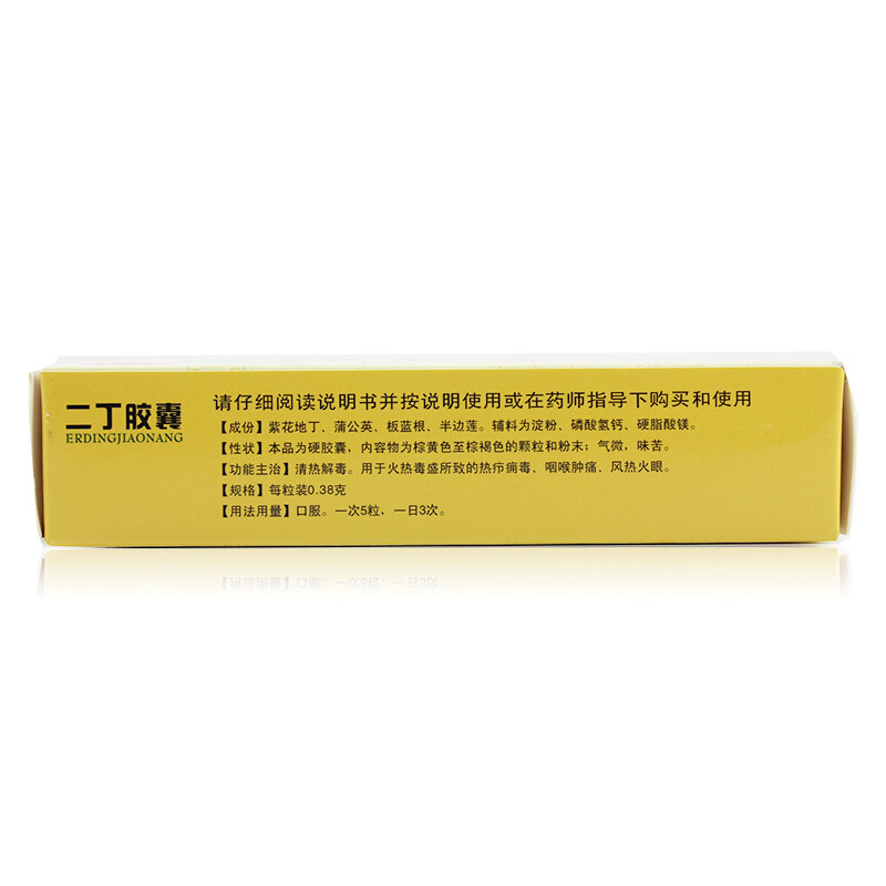  天竺大药房解热镇痛