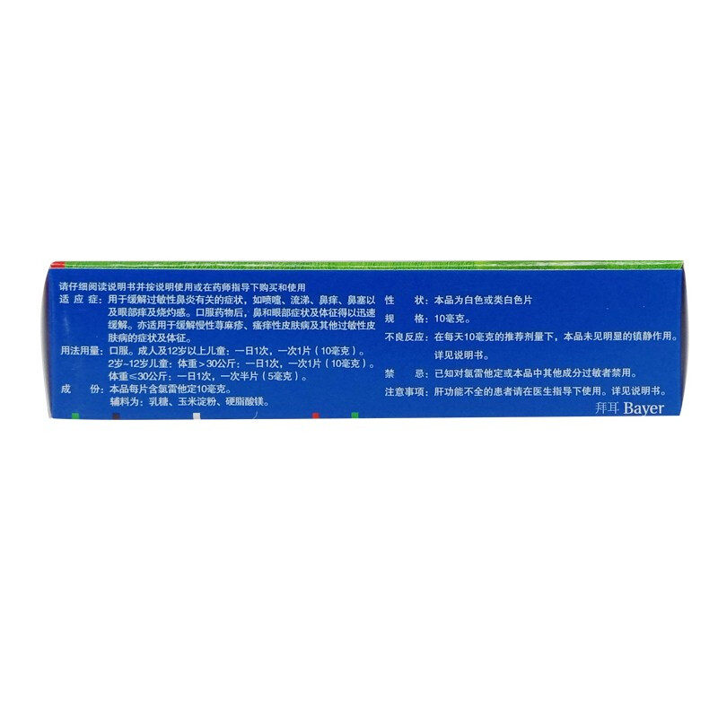  天竺大药房鼻