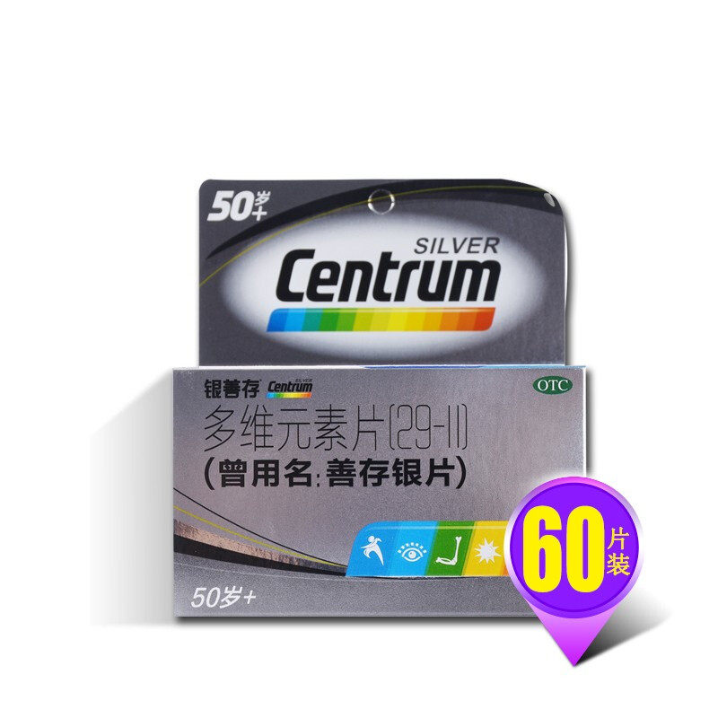  天竺大药房维矿物质