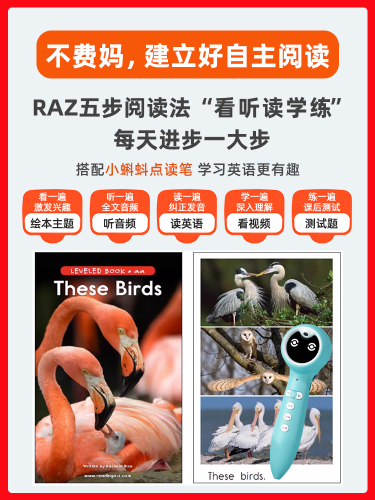 raz分级阅读绘本原装正品正版儿童读物 英语reading小学生初中英文绘本aa/A/B/C/D/E/F/G/H/I/J/K/L/M/N/O 支持小达人小蝌蚪点读笔 - 图1