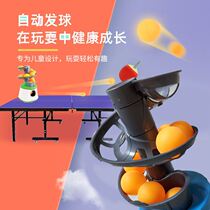 Table tennis serve Home Self-practice ping pong table Professional training Adults Special automatic soldier Ball