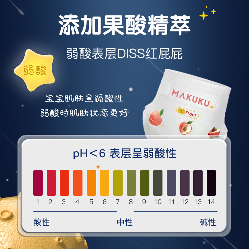 【拍2件】麦酷酷星球超薄纸尿裤拉拉裤
