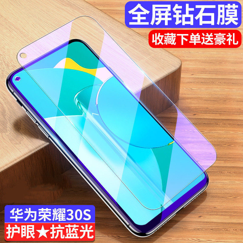 华为荣耀30S钢化膜Honor 30S全屏手机膜抗蓝光CDY-AN90防爆玻璃膜-图0