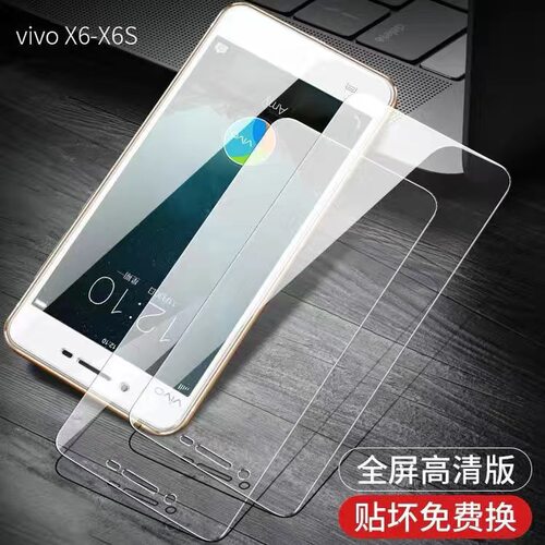 vivox6 x6s x6D  x6a x6L钢化膜全屏抗蓝光防爆玻璃膜步步高x6plu - 图1