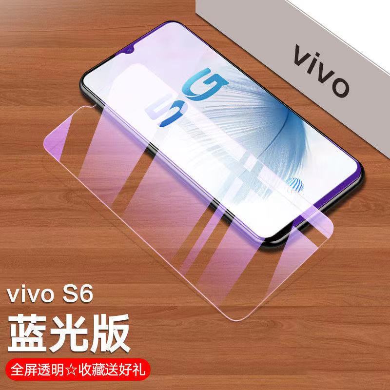 vivoS6钢化膜5G版全屏抗蓝光防爆玻璃保护膜V1962A高清防摔手机贴 - 图0