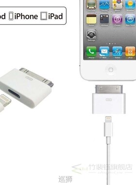 8pin Female To 30pin Male Adapter Converter For iPhone4 4S i