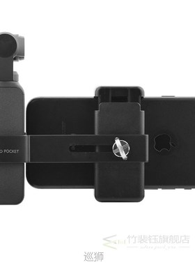 Smart Phone Mount for DJI OSMO Pocket 2 Handheld Gimbal Stab