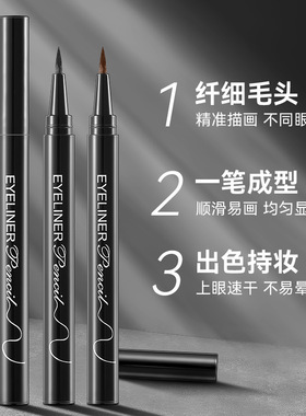 眼线笔黑色伪素颜易上妆 流畅自然眼线黑色 棕色