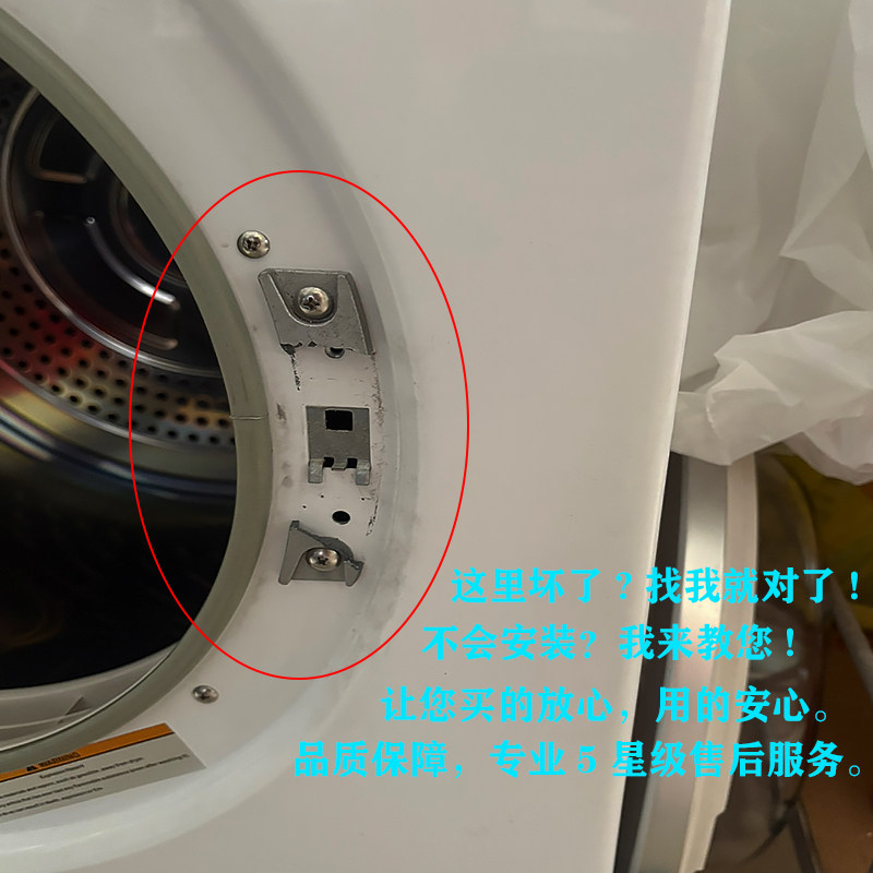 适用美的小天鹅滚筒洗衣机门铰链卡扣合页式门钩门轴原装配件大全,淘宝优惠券,粉丝福利购,淘宝优惠卷