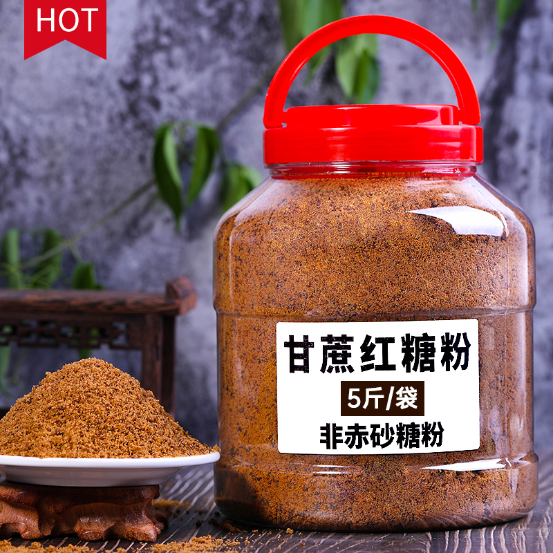 云南红糖粉2.5/5斤甘蔗赤砂糖糖粉食用红糖馒头酵素烘焙散装特产 - 图0