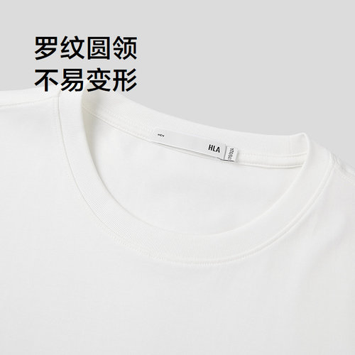 HLA/海澜之家凉感短袖T恤26春夏新山不在高系列吸湿排汗休闲短t男 - 图0