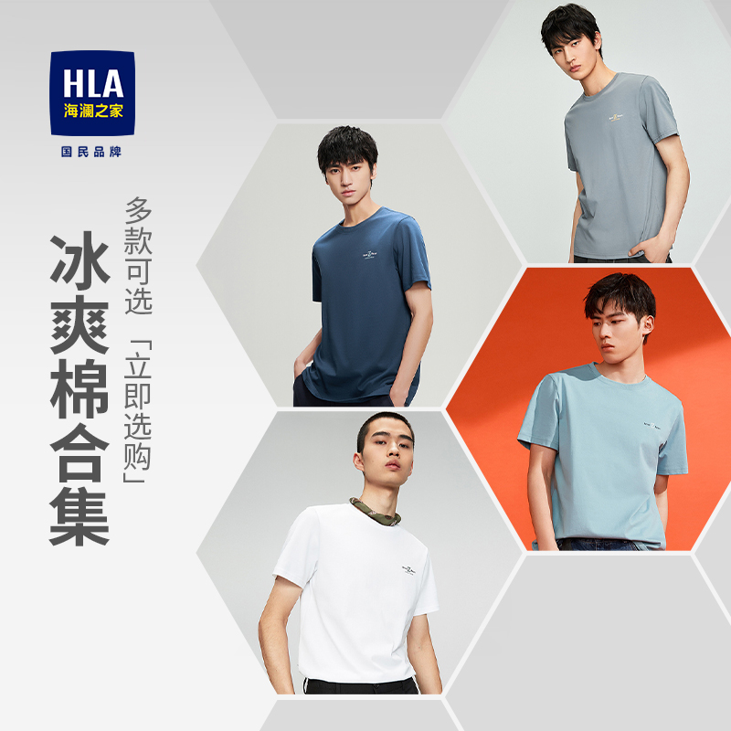 HLA/海澜之家短袖t恤男士父亲夏季新款休闲宽松爸爸中年体恤上衣 - 图1