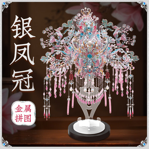 钢达十里红妆花轿粉黛喜灯金属拼图3d立体手工材料礼物新年送女友 - 图1