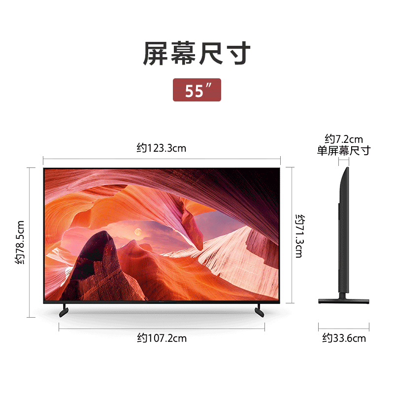 Sony/索尼 KD-55X80L 55英寸4K超清安卓智能HDR全面屏电视机 - 图1