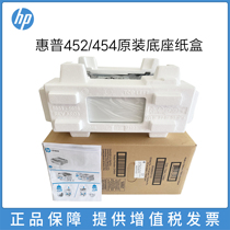 Apply original fit HP HP452 454477479 third paper box plus paper box expansion paper box base HP M454 452 CF40