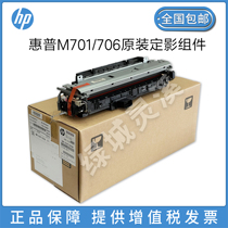 New original fit HP HP HP 701706435 fixing M701a M701a 701n 701n M435nw M435nw heating components