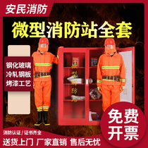 Micro Fire Station Outdoor Construction Site Fire Cabinet Fire Equipment Fire Equipment Complete Emergency Material Display Cabinet Fire Extinguishing Box