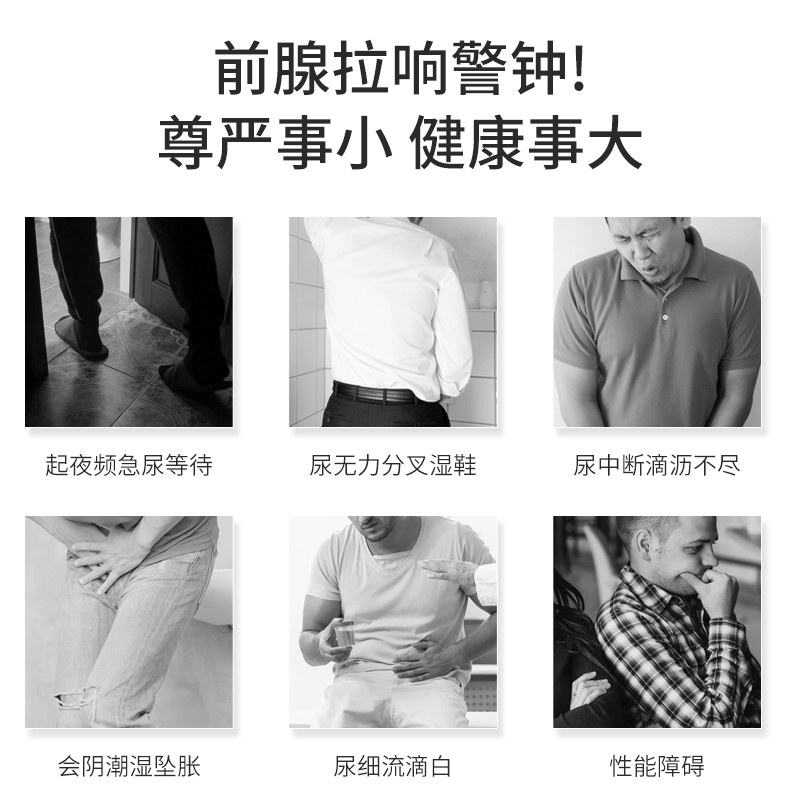 4瓶装慢性前列腺坐炎增生锯棕榈 plantapol海外锯棕榈