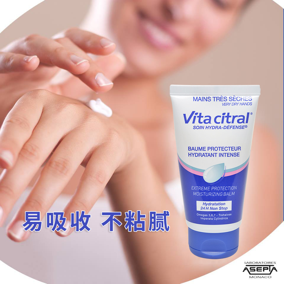 vita citral维德勒清爽保湿护手霜 vitacitral维德勒护手霜