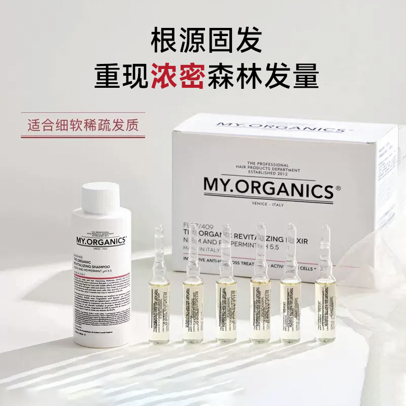 myorganics抗脱固发安瓶头皮精油洗发水套装/控油护发泥膜套盒 - 图2