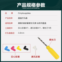 Ink Cartridges Punch Tool G Retrofit Drill Bit continuous supply of ink system accessories Silicone Seal Plug Drilling Machine Expand